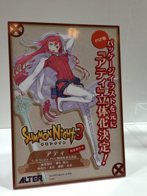 じゃくさん生存報告 アティ先生フィギュア化来たぁぁぁ Livedoor Blog ブログ