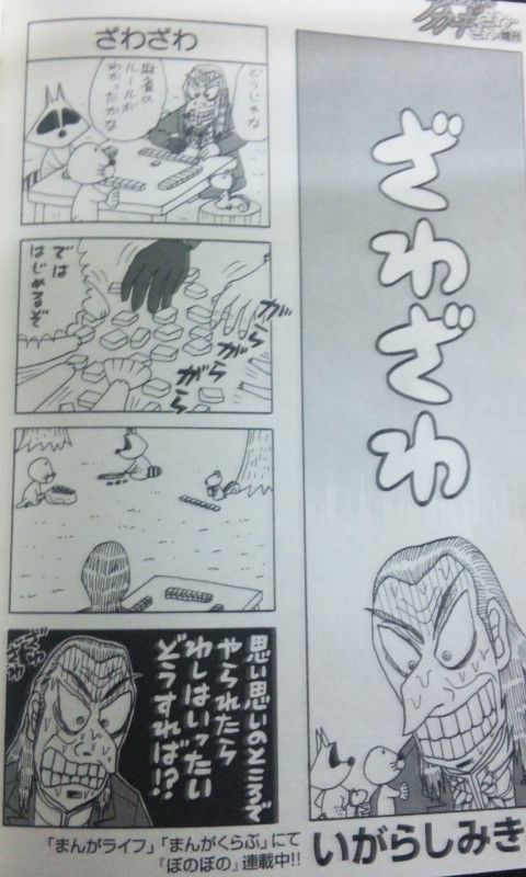 じゃくさん生存報告 アカギ アンソロ Livedoor Blog ブログ