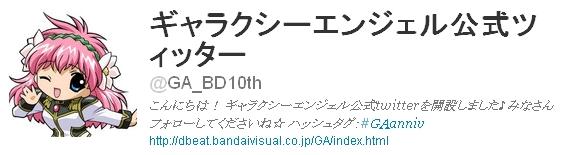 じゃくさん生存報告 ギャラクシーエンジェル Livedoor Blog ブログ