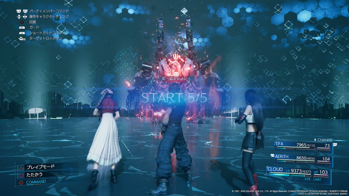 じゃくさん生存報告 Ff7r終わり Livedoor Blog ブログ