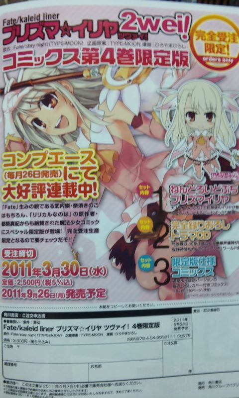 じゃくさん生存報告 プリズマ イリヤ Livedoor Blog ブログ じゃくさん生存報告 プリズマ イリヤ Livedoor Blog ブログ