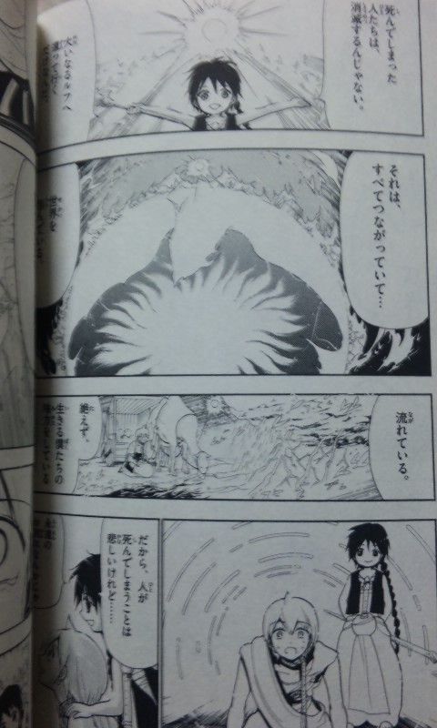 じゃくさん生存報告 マギ 8巻 Livedoor Blog ブログ じゃくさん生存報告 マギ 8巻 Livedoor Blog ブログ