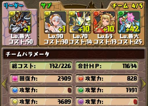 じゃくさん生存報告 パズドラ 特に意味のない暴力がヘラを襲う Livedoor Blog ブログ じゃくさん生存報告 パズドラ 特に意味のない暴力がヘラを襲う Livedoor Blog ブログ