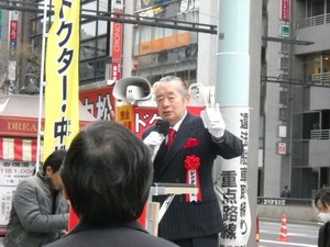 Dr中松街頭演説