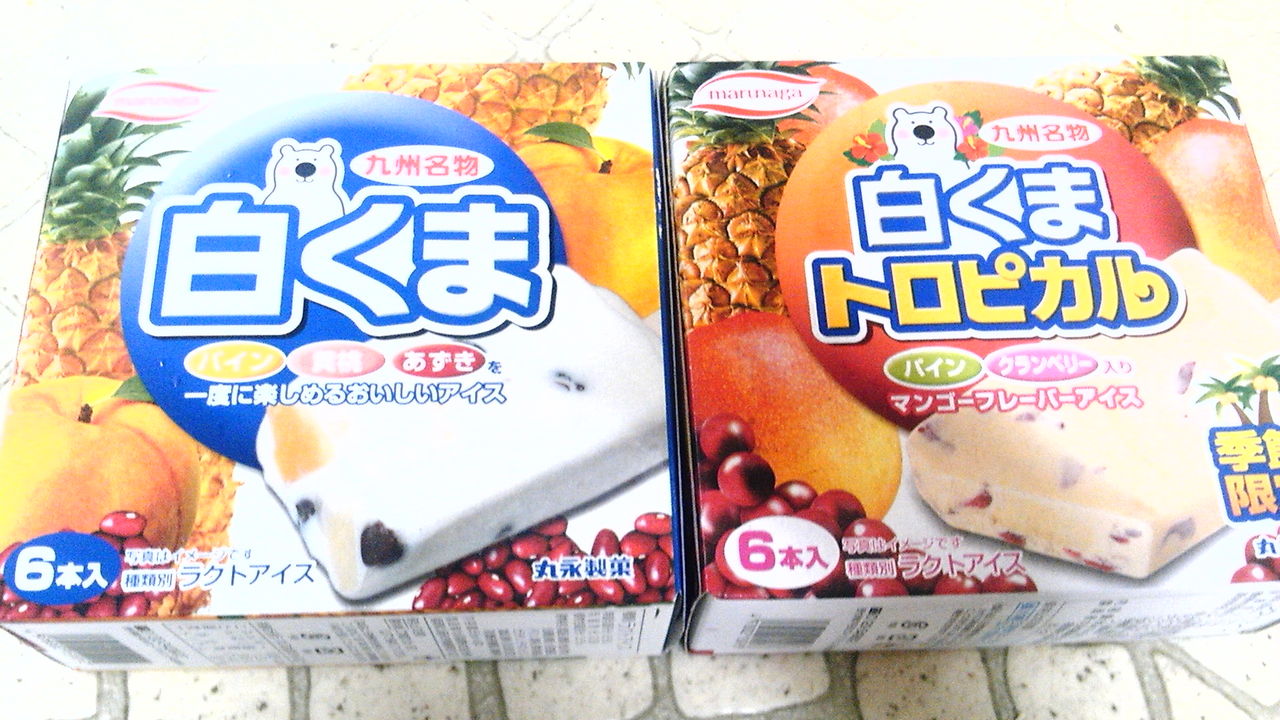 九州名物 白くまマルチケース 白くまトロピカル Drecom Kagic Puta Yuのブログ