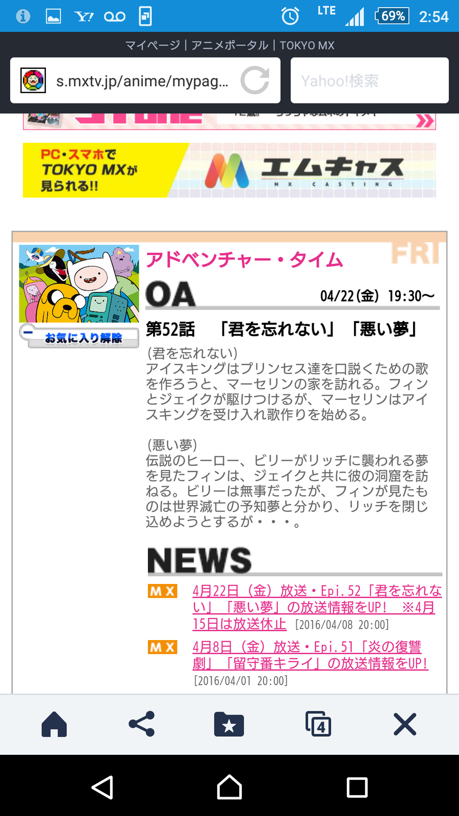 Kankandiary 16年04月 Kankandiary 16年04月