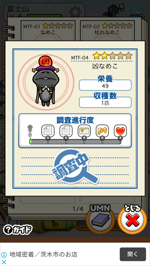 なめこ栽培 ぼーやんのお部屋 なめこ栽培 ぼーやんのお部屋