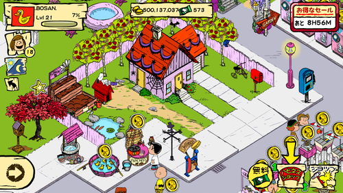 Snoopy ぼーやんのお部屋