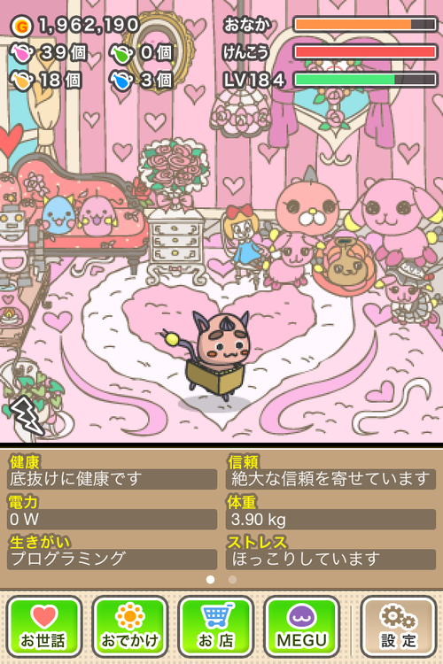 育成ゲーム ぼーやんのお部屋 育成ゲーム ぼーやんのお部屋