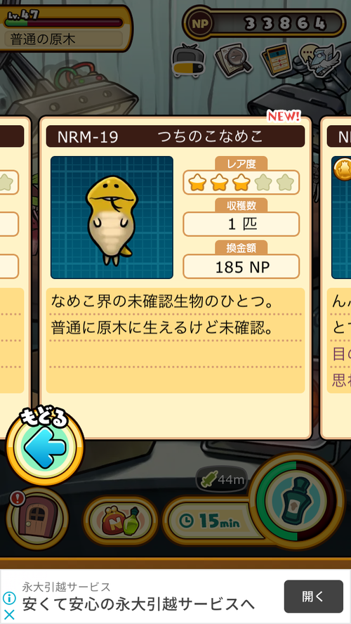 なめこdeluxe極 つちのこなめこ ぼーやんのお部屋 なめこdeluxe極 つちのこなめこ ぼーやんのお部屋