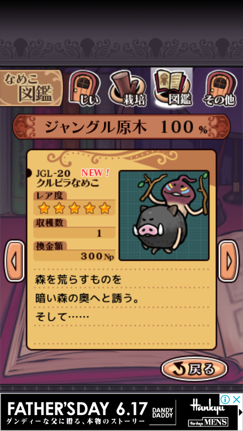 なめこ ぼーやんのお部屋