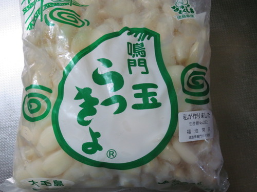 らっきょ ぼーやんのお部屋
