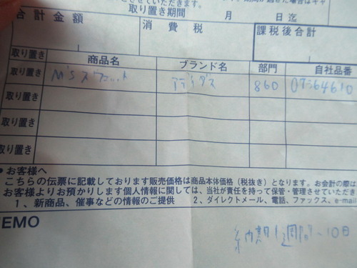 ずっと欲しかったもの ぼーやんのお部屋 ずっと欲しかったもの ぼーやんのお部屋