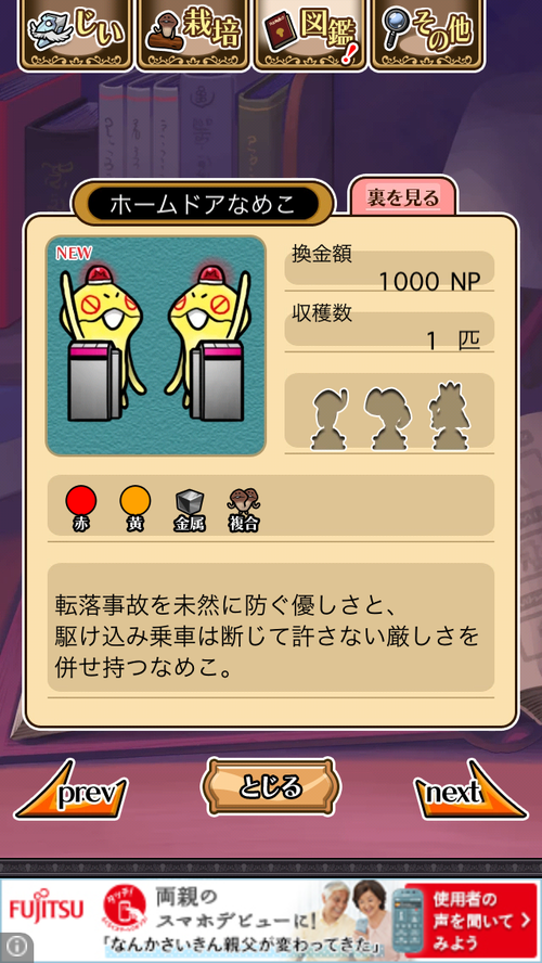 ホームドアなめこ ぼーやんのお部屋