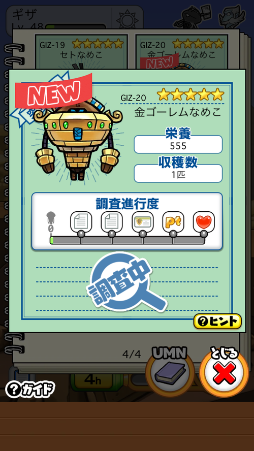 なめこザ ワールド 金ゴーレムなめこ ぼーやんのお部屋 なめこザ ワールド 金ゴーレムなめこ ぼーやんのお部屋