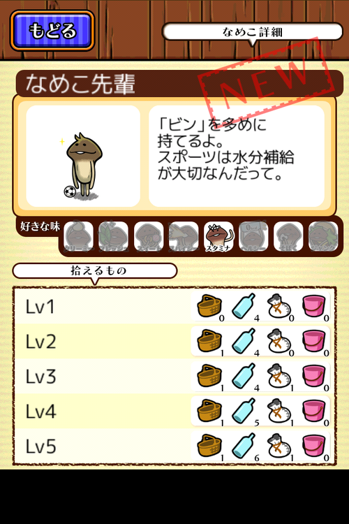 なめこ先輩のおさんぽ ぼーやんのお部屋 なめこ先輩のおさんぽ ぼーやんのお部屋