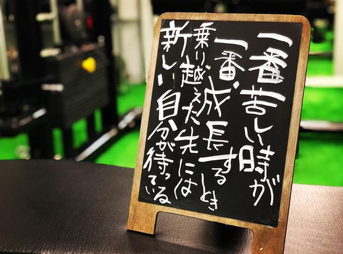 限界なんて無い と気付くきっかけをくれた人 ぼーやんのお部屋