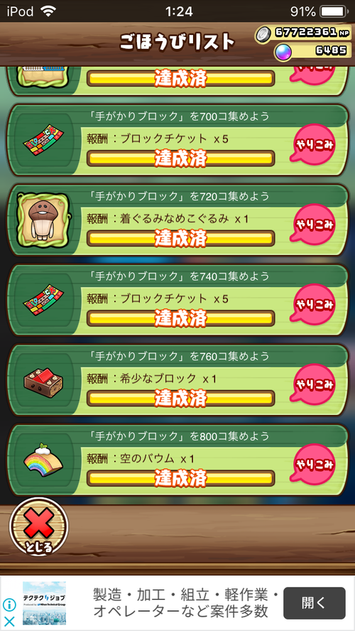 アプリ ぼーやんのお部屋 アプリ ぼーやんのお部屋
