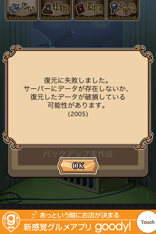 復元 ぼーやんのお部屋 復元 ぼーやんのお部屋