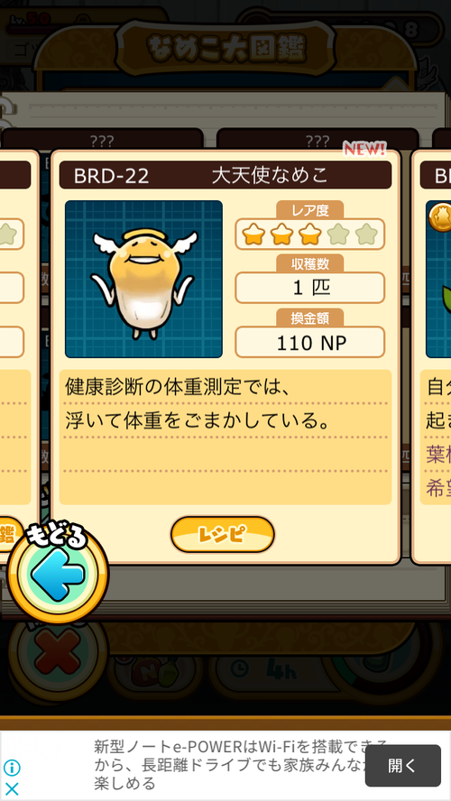 なめこdeluxe極 大天使なめこ ぼーやんのお部屋 なめこdeluxe極 大天使なめこ ぼーやんのお部屋