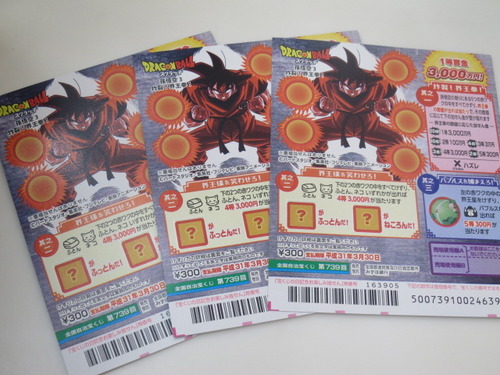 ドラゴンボール ぼーやんのお部屋