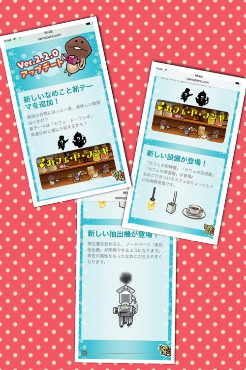 Neoなめこ ぼーやんのお部屋 Neoなめこ ぼーやんのお部屋