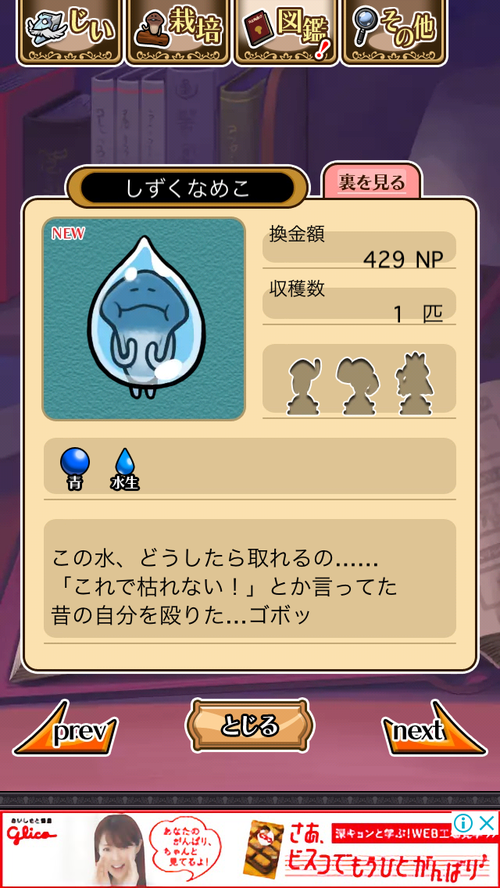 なめこ ぼーやんのお部屋