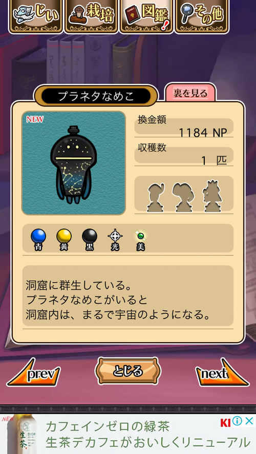プラネタなめこ ぼーやんのお部屋 プラネタなめこ ぼーやんのお部屋