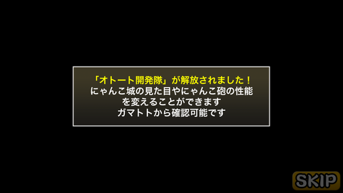 にゃんこ大戦争 ぼーやんのお部屋