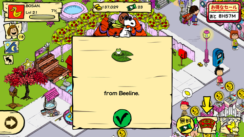 Snoopy ぼーやんのお部屋