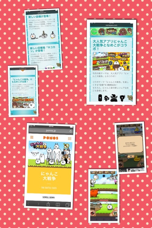 にゃんこ大戦争となめこのコラボ ぼーやんのお部屋 にゃんこ大戦争となめこのコラボ ぼーやんのお部屋