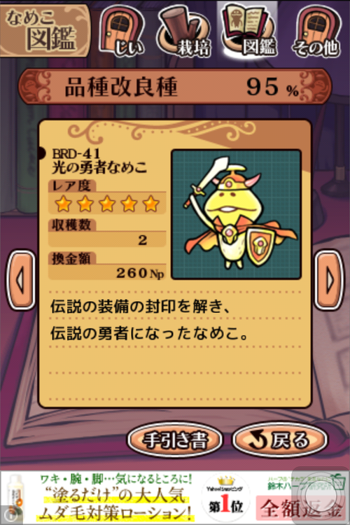 光の勇者なめこ ぼーやんのお部屋 光の勇者なめこ ぼーやんのお部屋