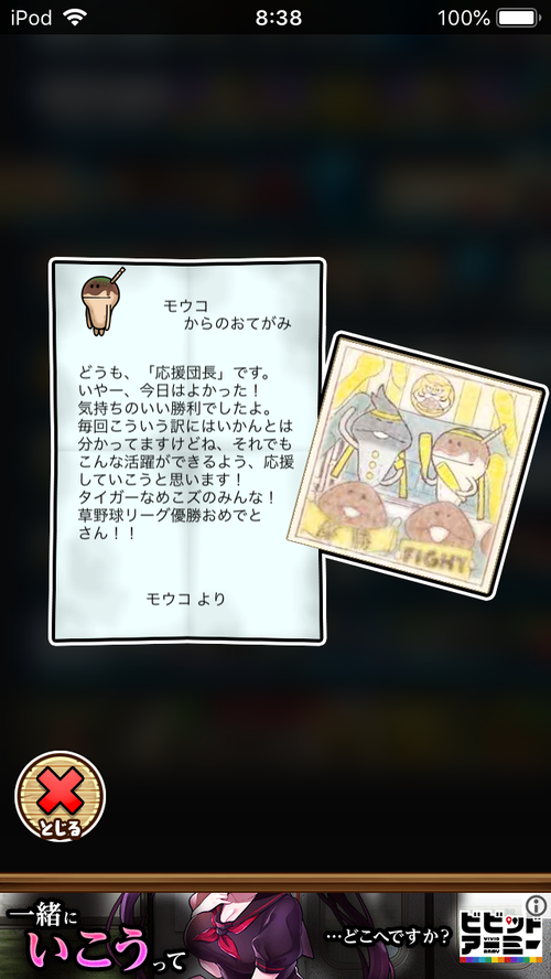 なめこの巣 応援団長からのおてがみ ぼーやんのお部屋 なめこの巣 応援団長からのおてがみ ぼーやんのお部屋