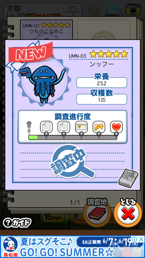 なめこザ ワールド ンッフー ぼーやんのお部屋 なめこザ ワールド ンッフー ぼーやんのお部屋