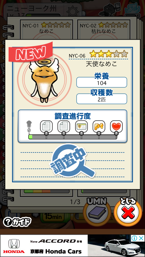 天使なめこ ぼーやんのお部屋 天使なめこ ぼーやんのお部屋