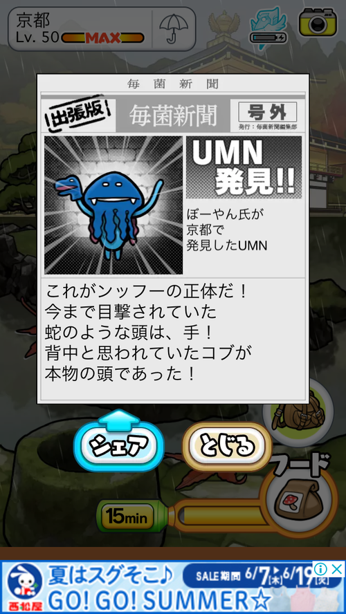 なめこザ ワールド ンッフー ぼーやんのお部屋