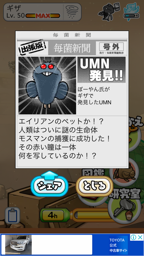 なめこ ワールド ギザ