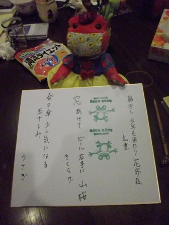 句会