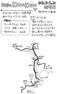 cafe kodokodo map -