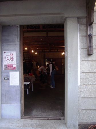 下田　一発入魂　らいぶちゅう