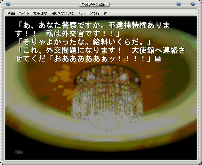 クールになれ は死亡フラグ ガーナその後