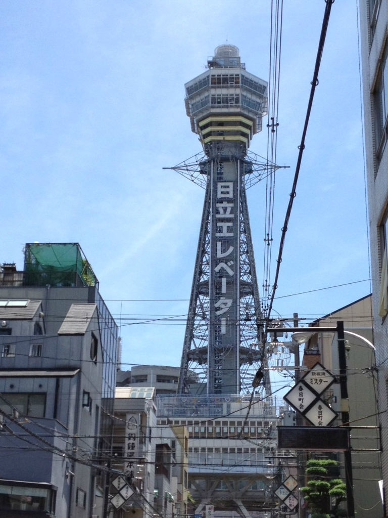 太郎の開運日記:通天閣