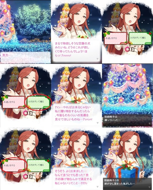 tokikosama