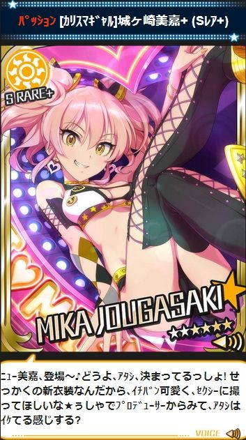 mikaSR