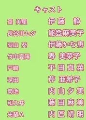 rokyubu2