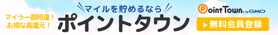 知っておきたい！ポイントサイトの評価と稼ぎ方のワザとは？！