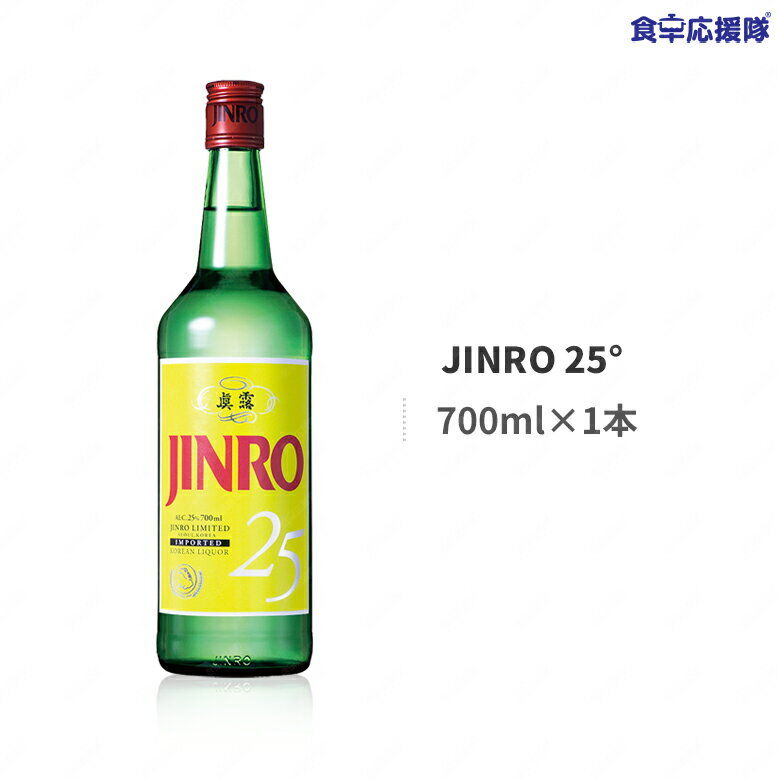 今更なんですが...石原さとみCMの焼酎鏡月・焼酎ジンロJINROは韓国製なんですよ