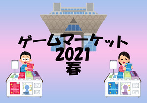 イラスト