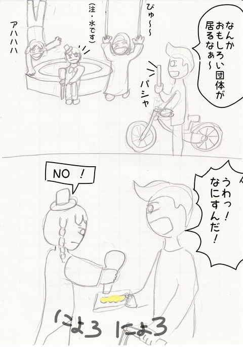 ラフ０３