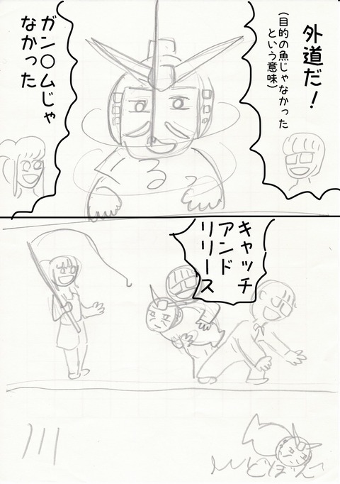 ラフ04